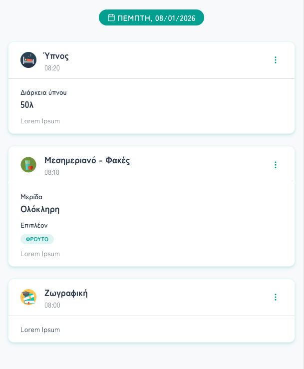 Χρονολόγιο - MyKidsDo App