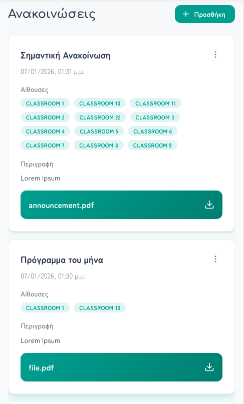 Ανακοινώσεις - MyKidsDo App